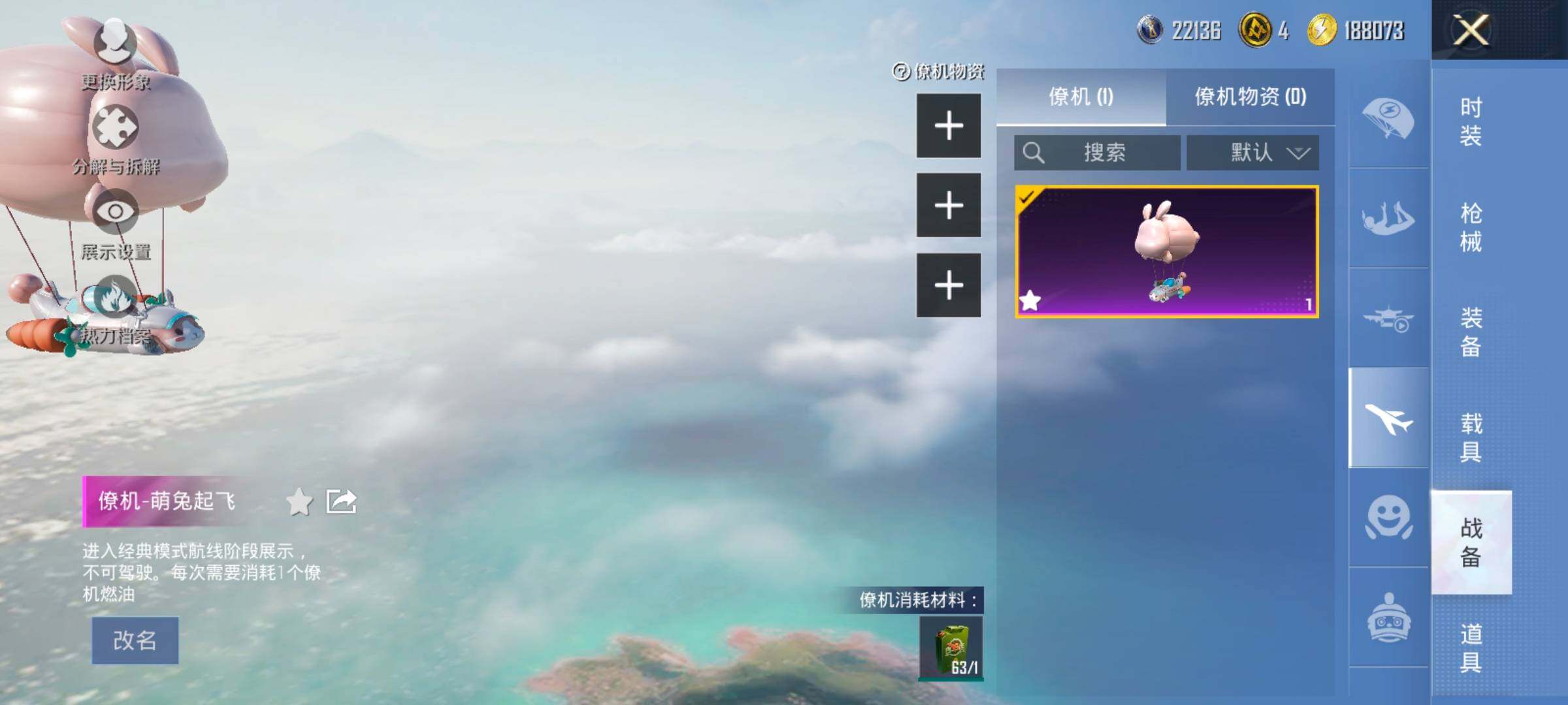 HPYXS3326286和平精英账号详情图30 HPYXS3326286和平精英账号详情图30