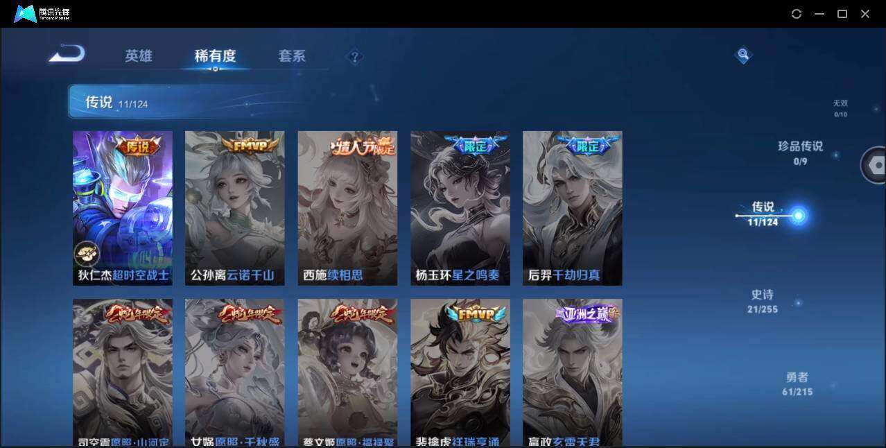 WZYYH3266899王者荣耀账号详情图8 WZYYH3266899王者荣耀账号详情图8