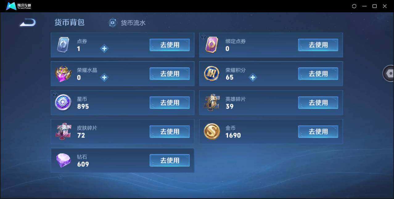 WZYYH3266899王者荣耀账号详情图11 WZYYH3266899王者荣耀账号详情图11