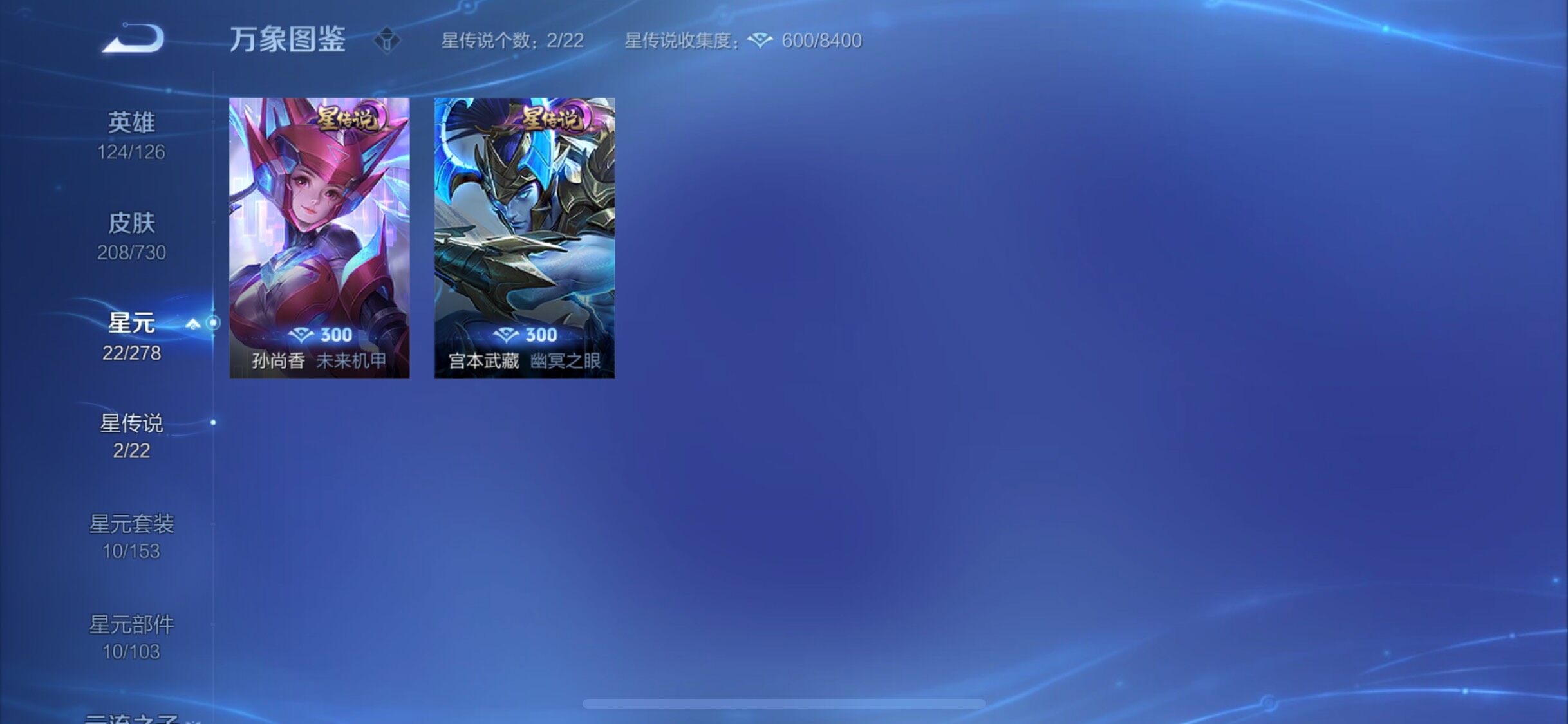 WZYXS3267080王者荣耀账号详情图11 WZYXS3267080王者荣耀账号详情图11