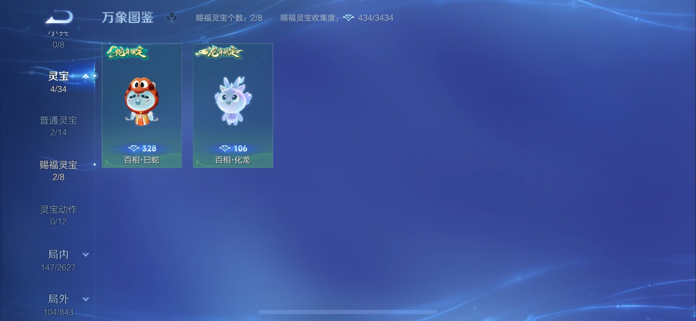 WZYXS3267080王者荣耀账号详情图15 WZYXS3267080王者荣耀账号详情图15