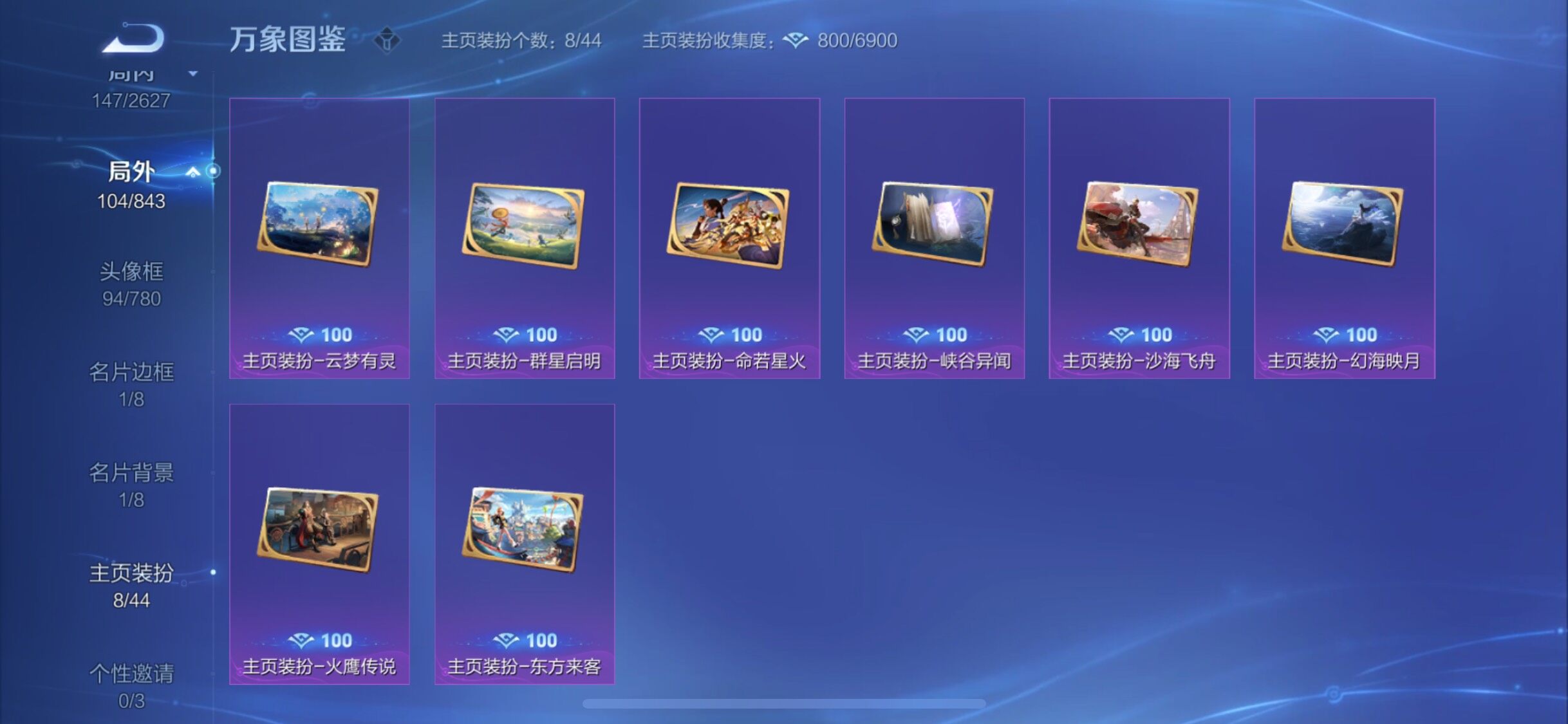 WZYXS3267080王者荣耀账号详情图17 WZYXS3267080王者荣耀账号详情图17