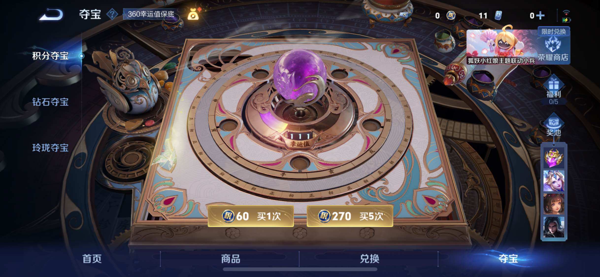 WZYXS3267080王者荣耀账号详情图18 WZYXS3267080王者荣耀账号详情图18