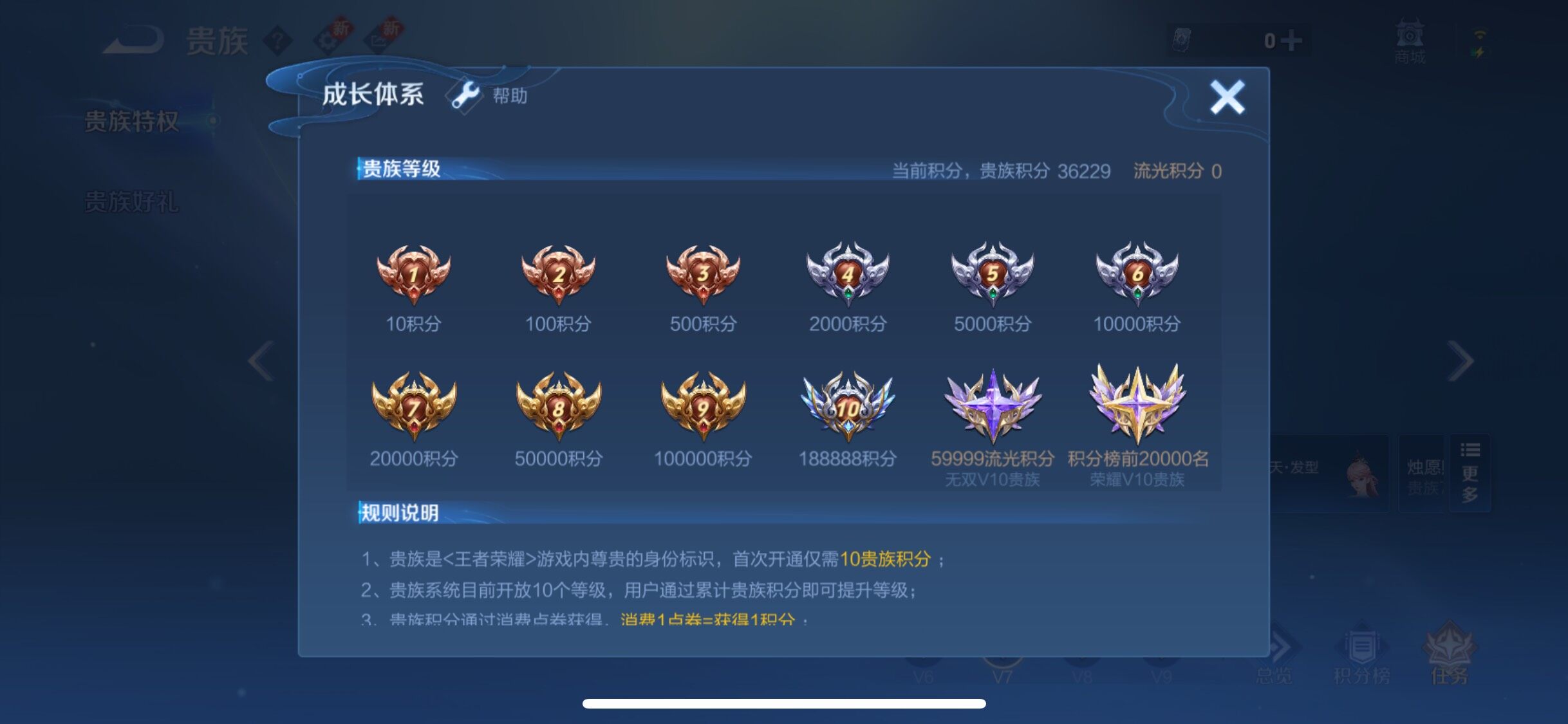 WZYXS3267080王者荣耀账号详情图20 WZYXS3267080王者荣耀账号详情图20