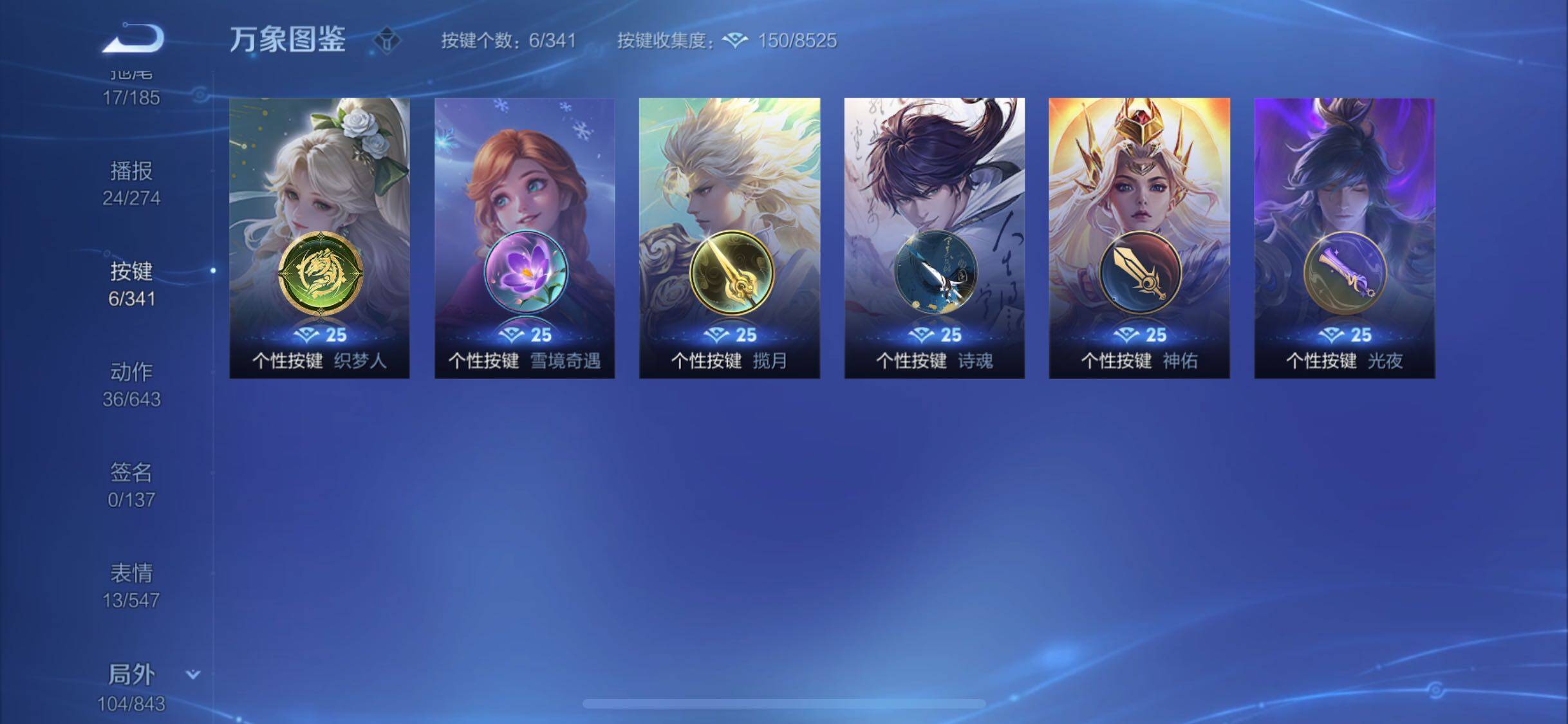 WZYXS3267080王者荣耀账号详情图16 WZYXS3267080王者荣耀账号详情图16