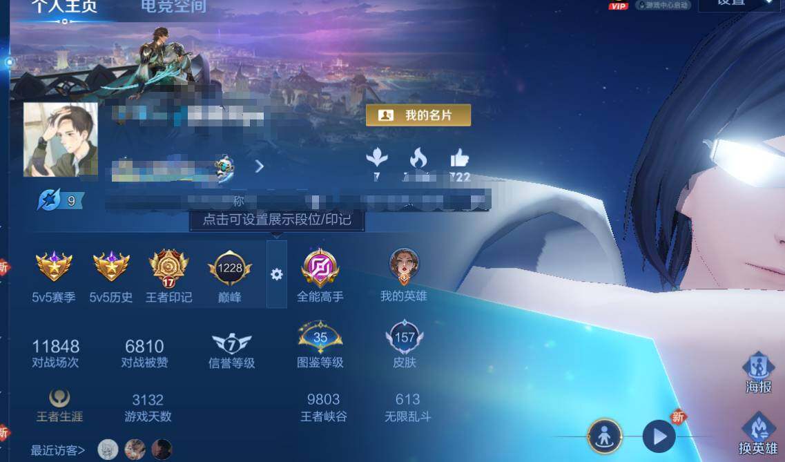 WZEY3267089王者荣耀账号详情图5 WZEY3267089王者荣耀账号详情图5