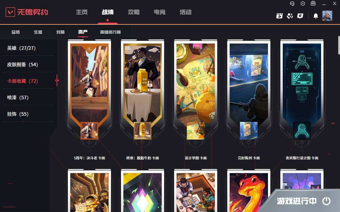 WWQYYH312069无畏契约账号详情图6 WWQYYH312069无畏契约账号详情图6