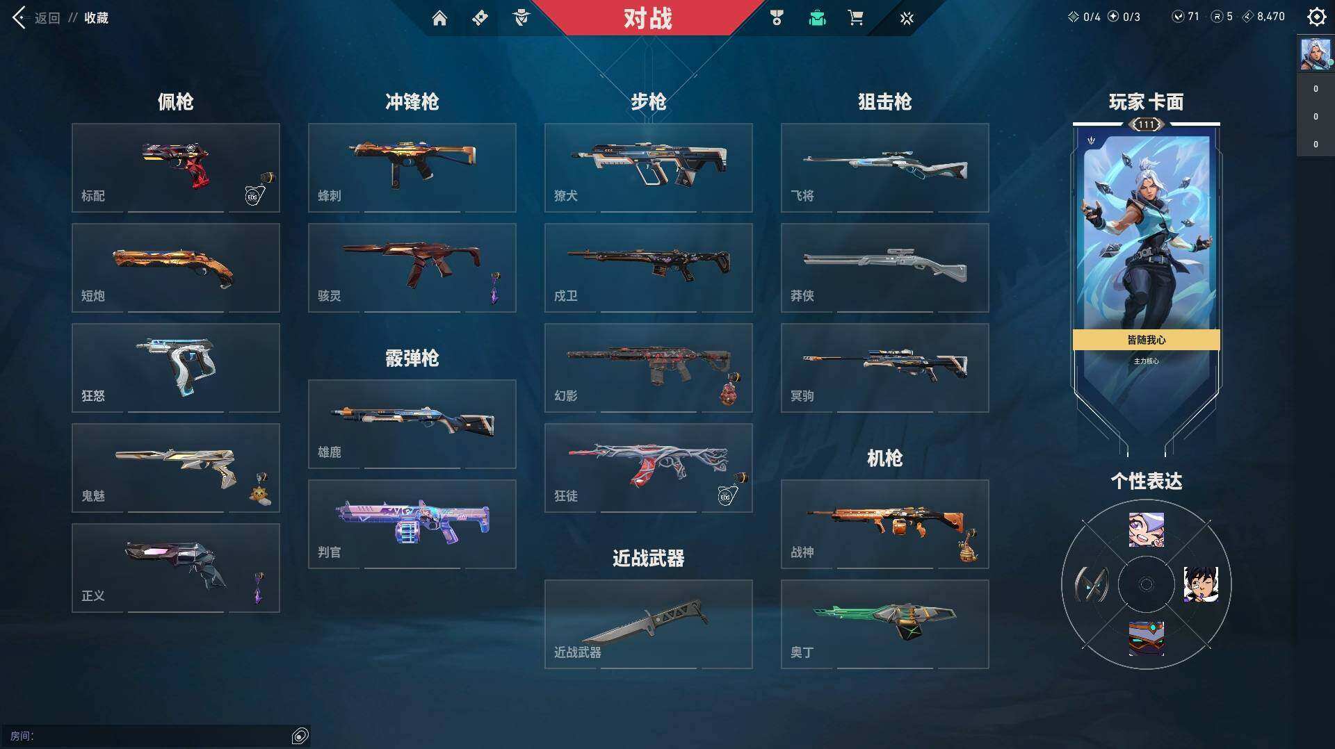 WWQYYH312069无畏契约账号详情图9 WWQYYH312069无畏契约账号详情图9