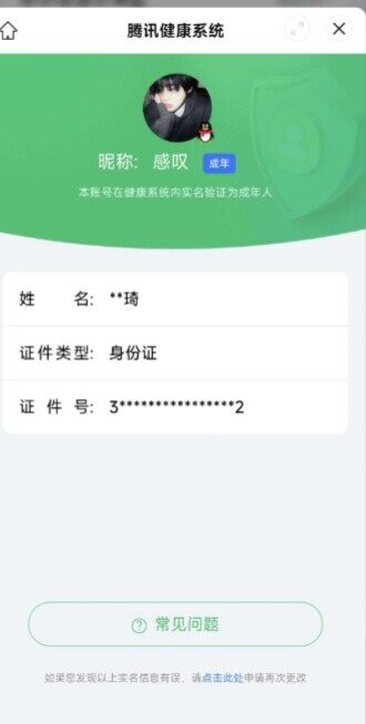 WWQYYH312069无畏契约账号详情图12 WWQYYH312069无畏契约账号详情图12