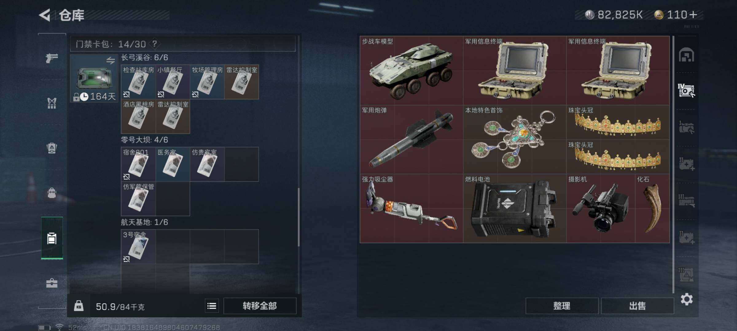SJZYXS329127三角洲行动账号详情图17 SJZYXS329127三角洲行动账号详情图17