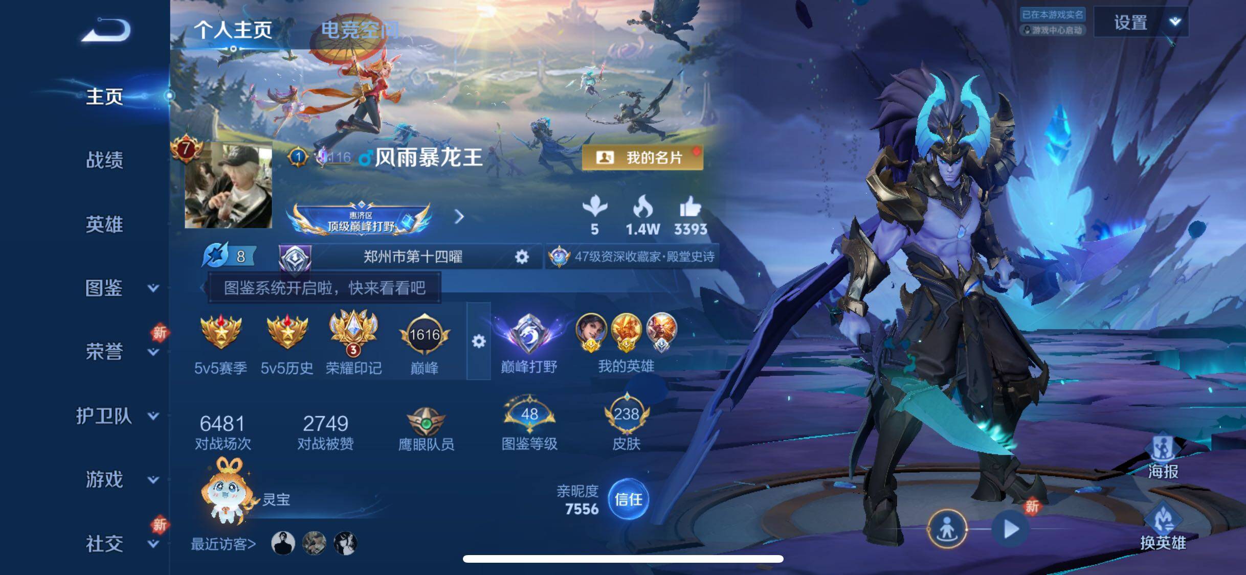 WZYXS3268985王者荣耀账号详情图2
