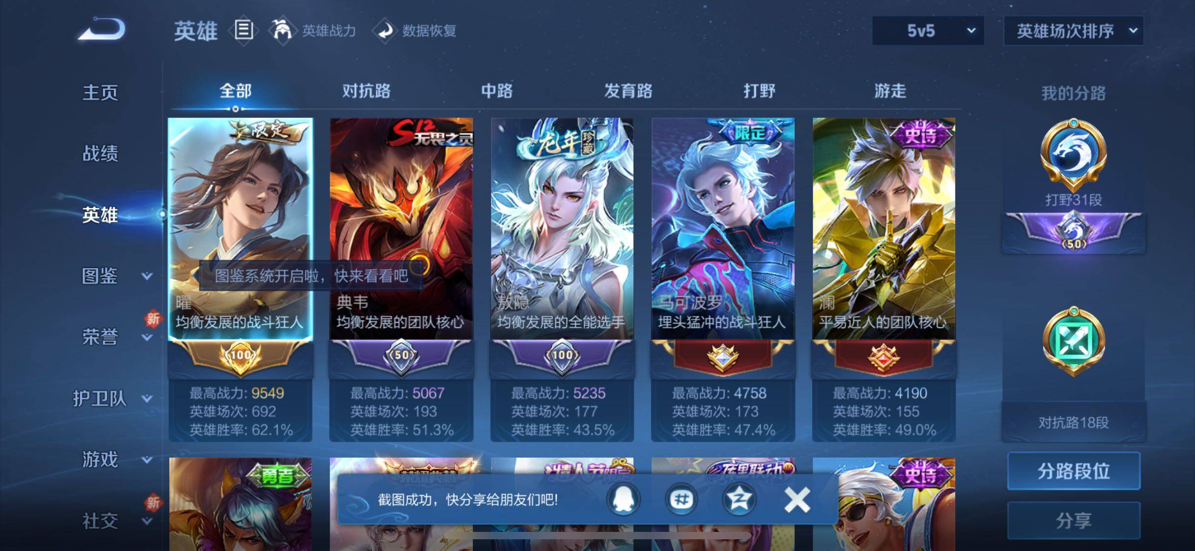 WZYXS3268985王者荣耀账号详情图3