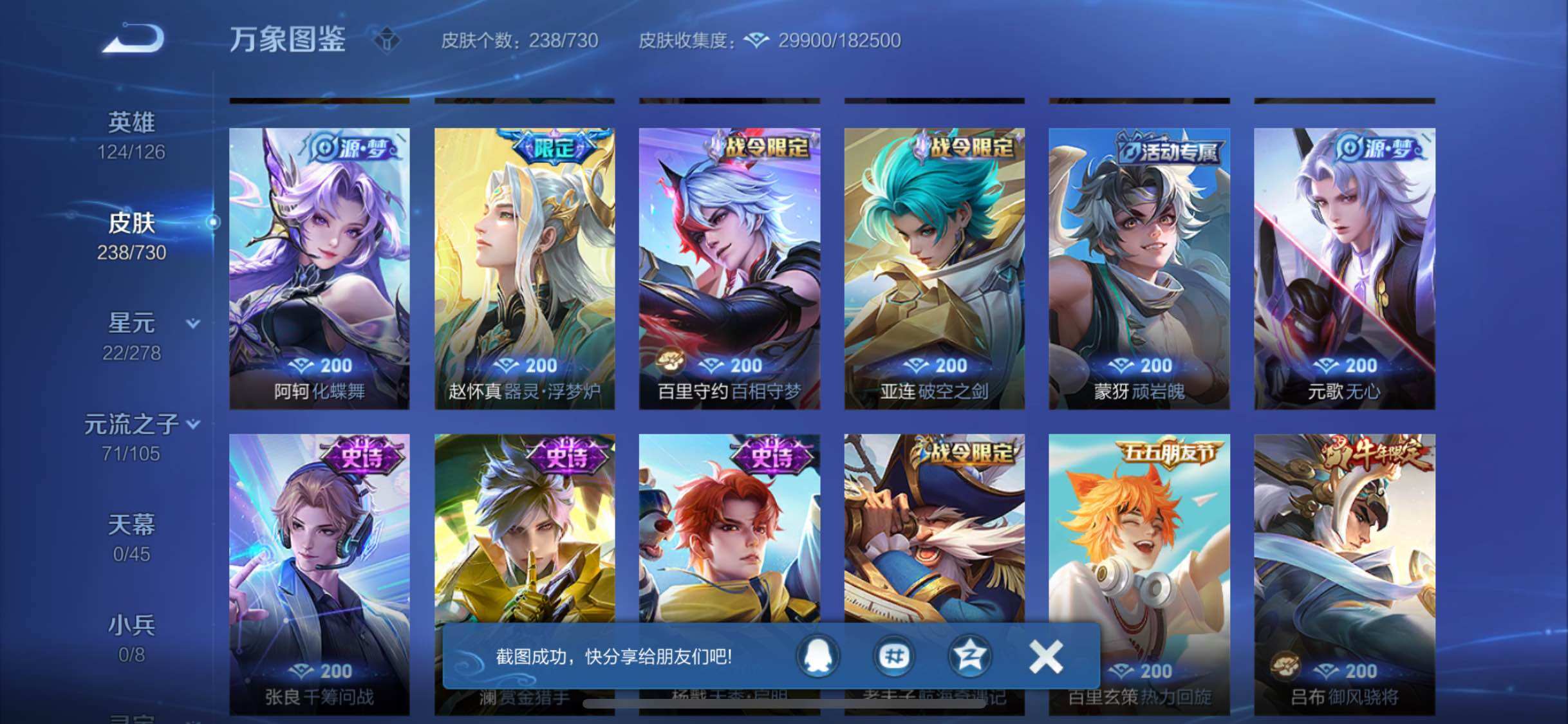 WZYXS3268985王者荣耀账号详情图7