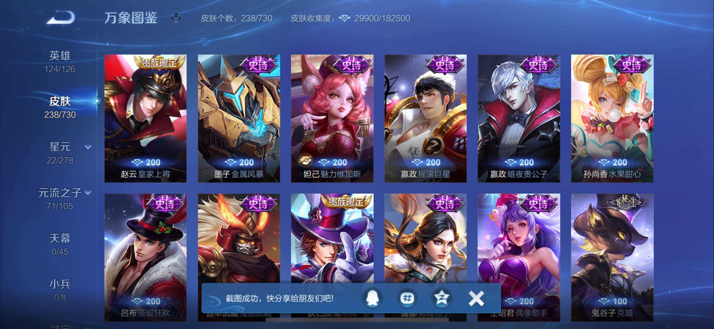 WZYXS3268985王者荣耀账号详情图10