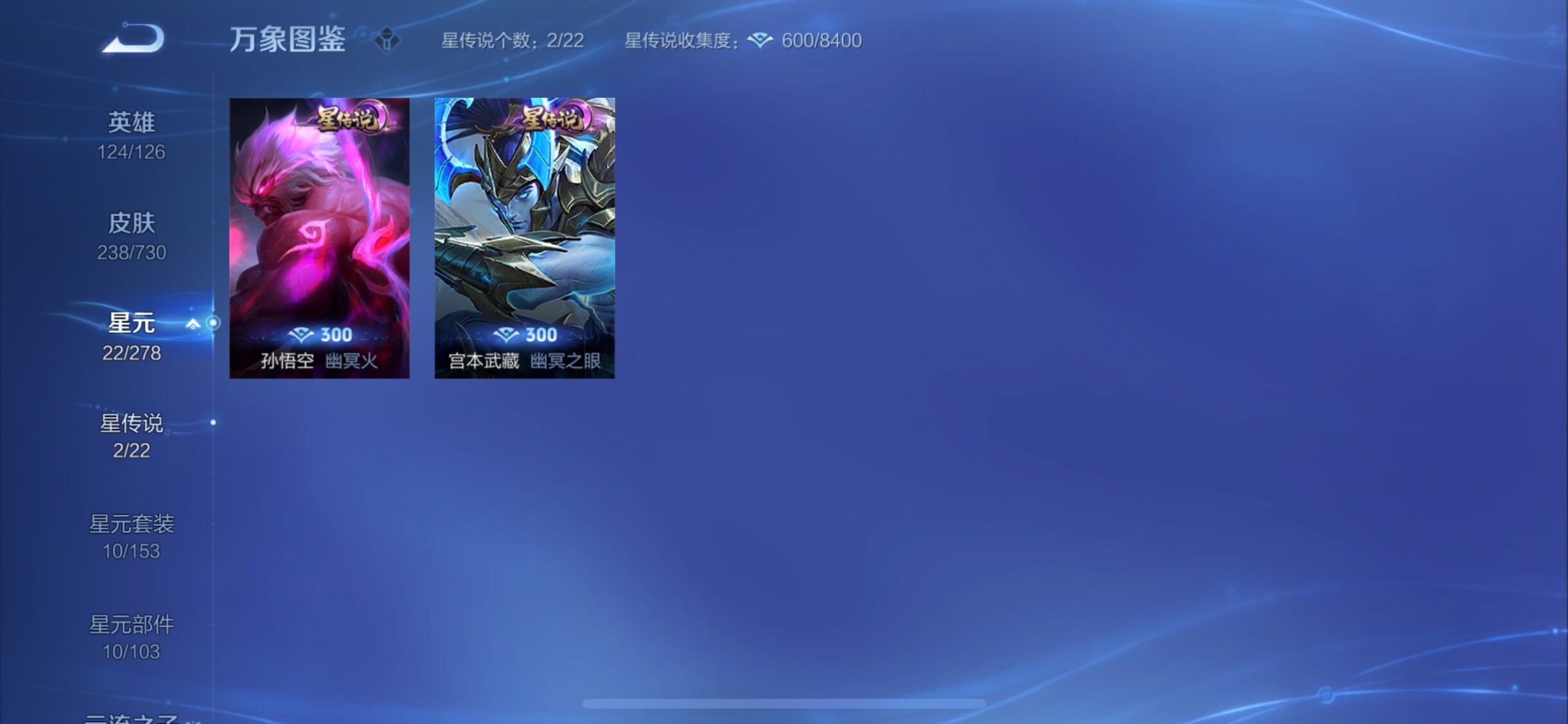WZYXS3268985王者荣耀账号详情图12