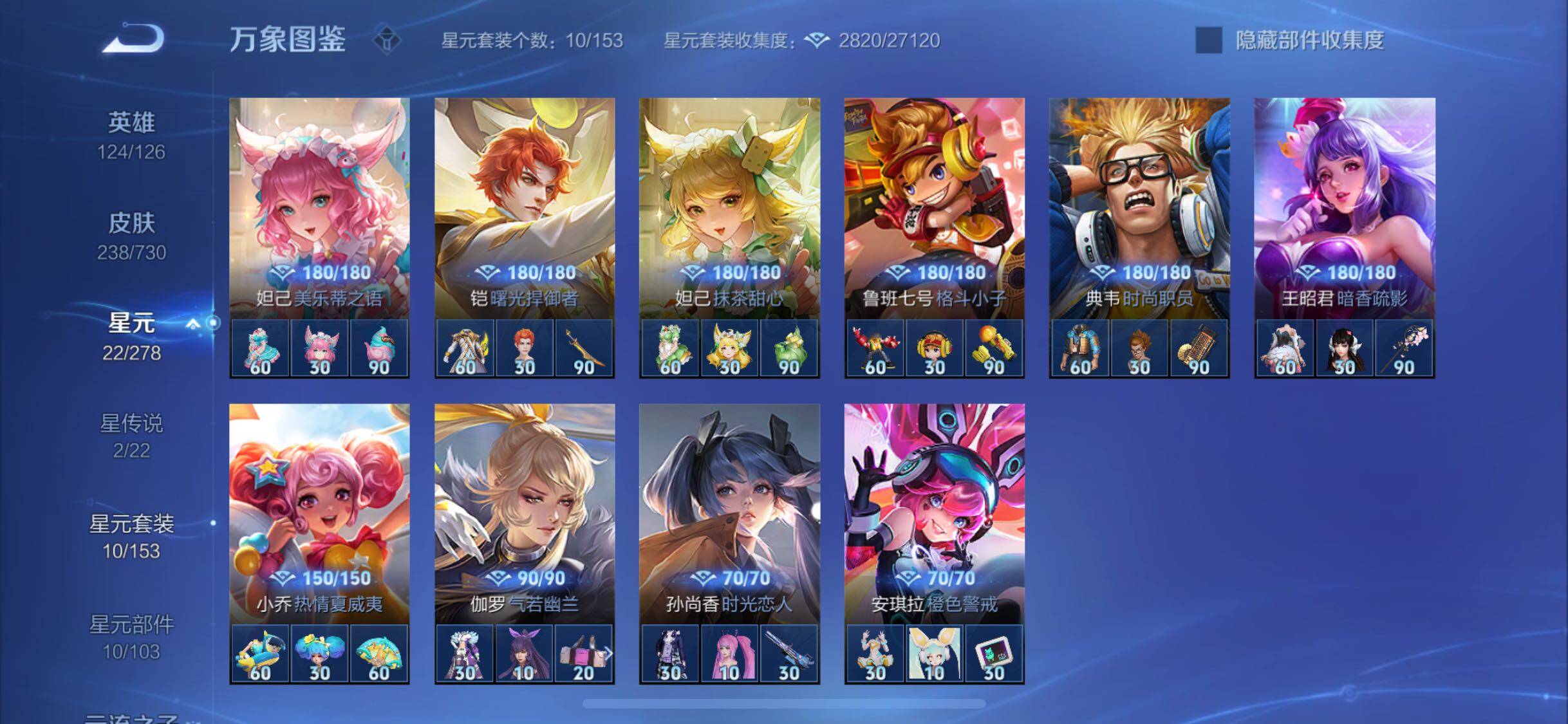 WZYXS3268985王者荣耀账号详情图13