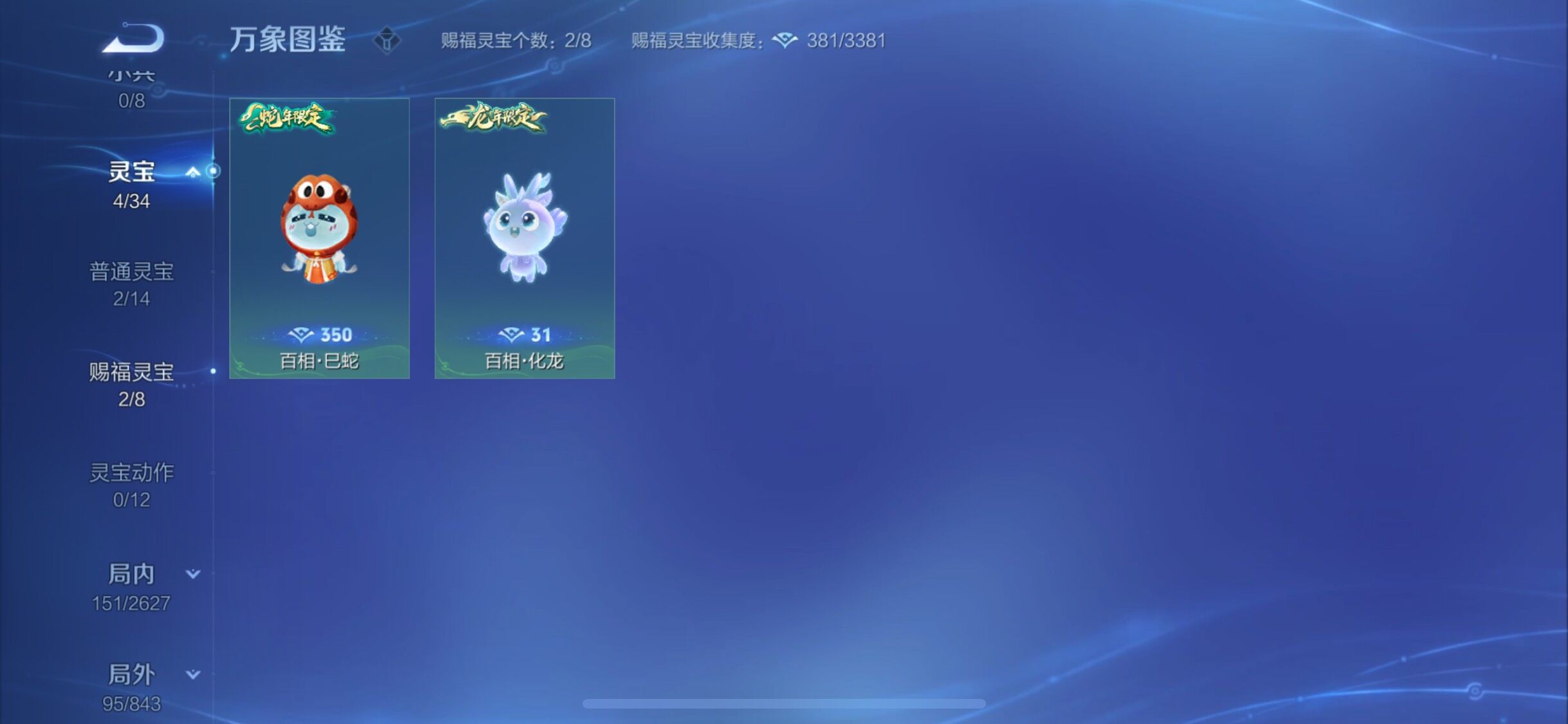 WZYXS3268985王者荣耀账号详情图16