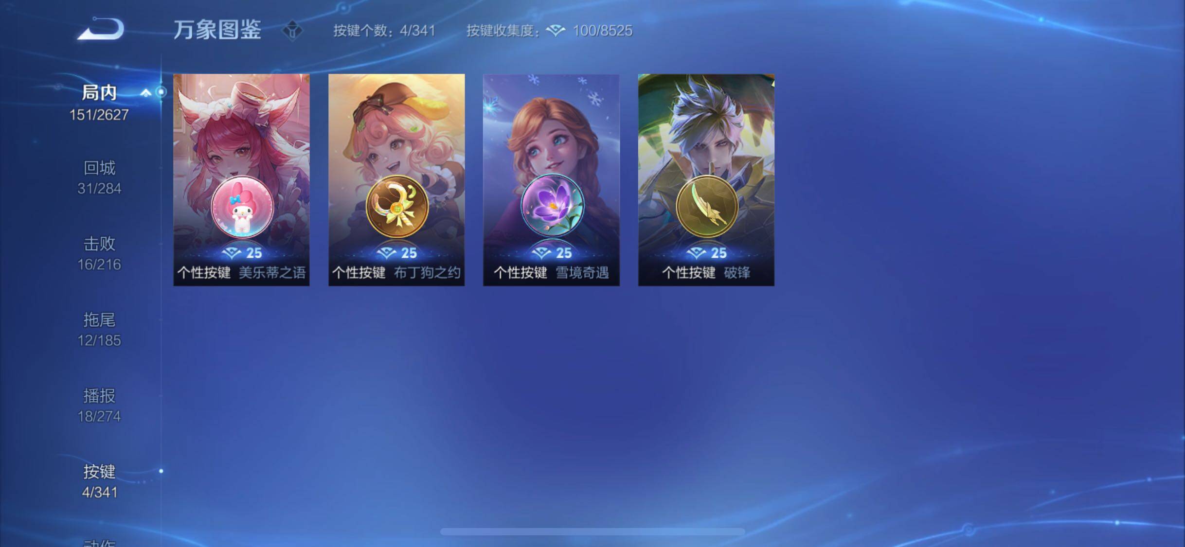WZYXS3268985王者荣耀账号详情图17