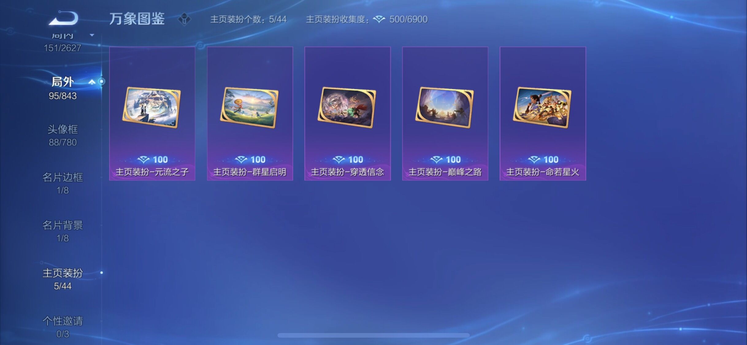WZYXS3268985王者荣耀账号详情图19
