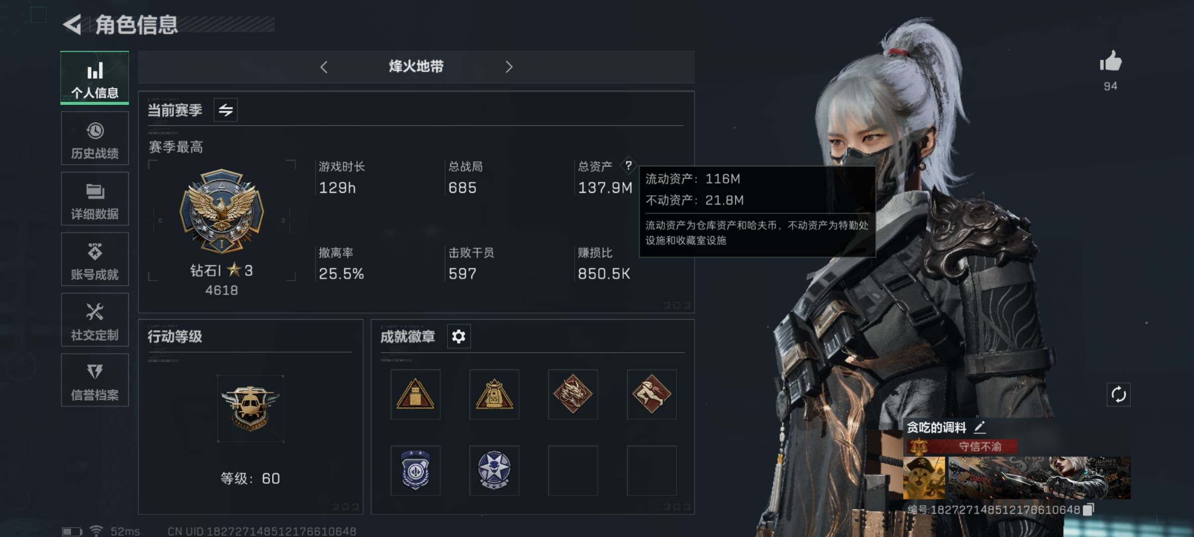 SJZYXS329124三角洲行动账号详情图4