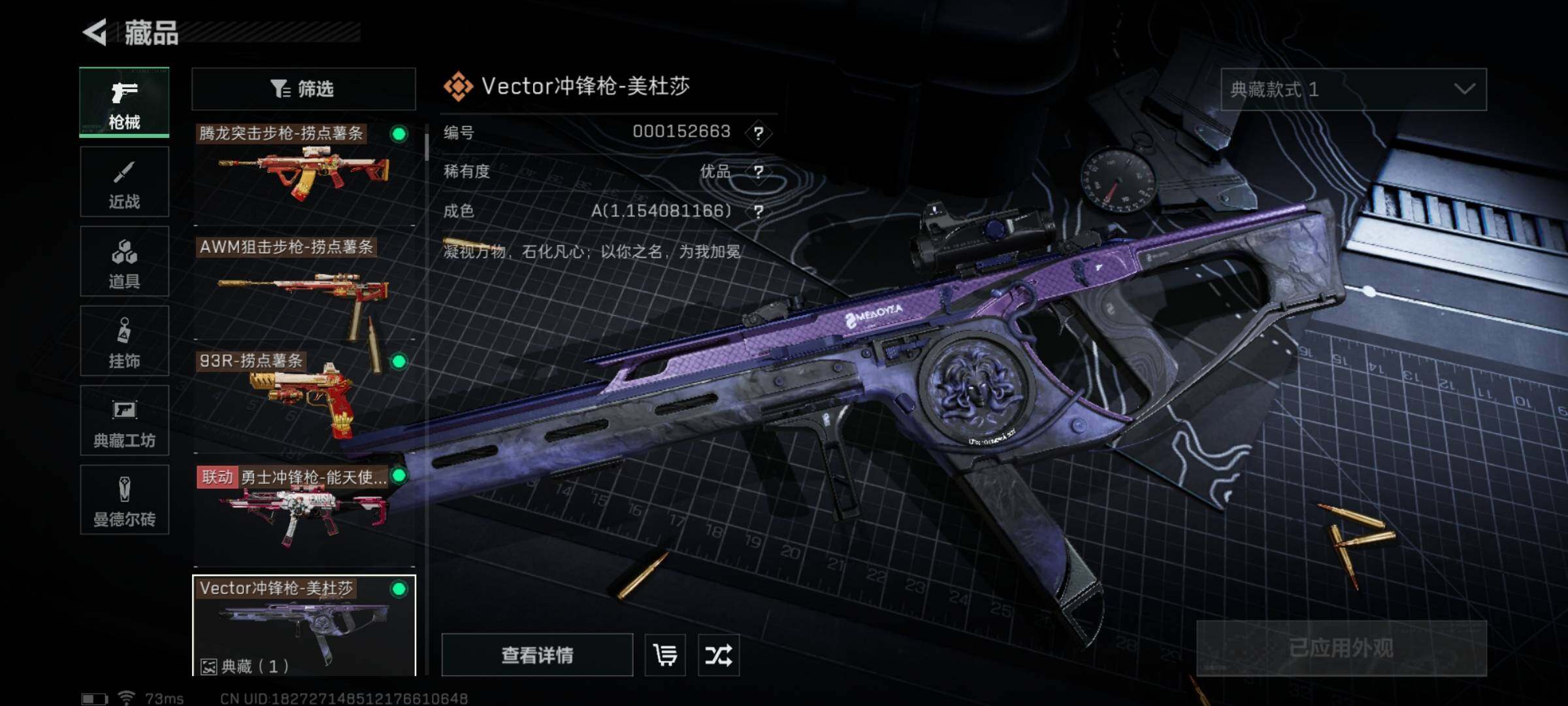SJZYXS329124三角洲行动账号详情图14