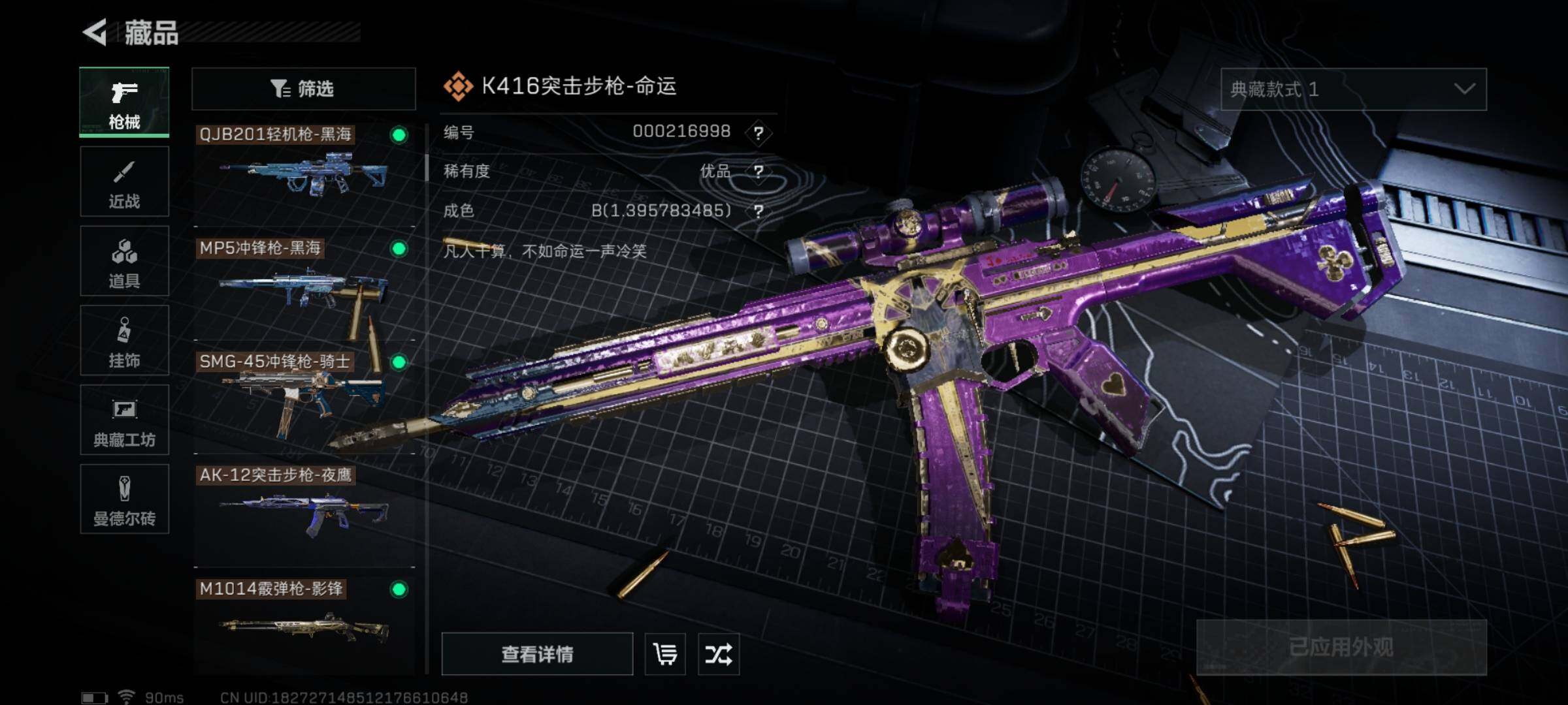 SJZYXS329124三角洲行动账号详情图16