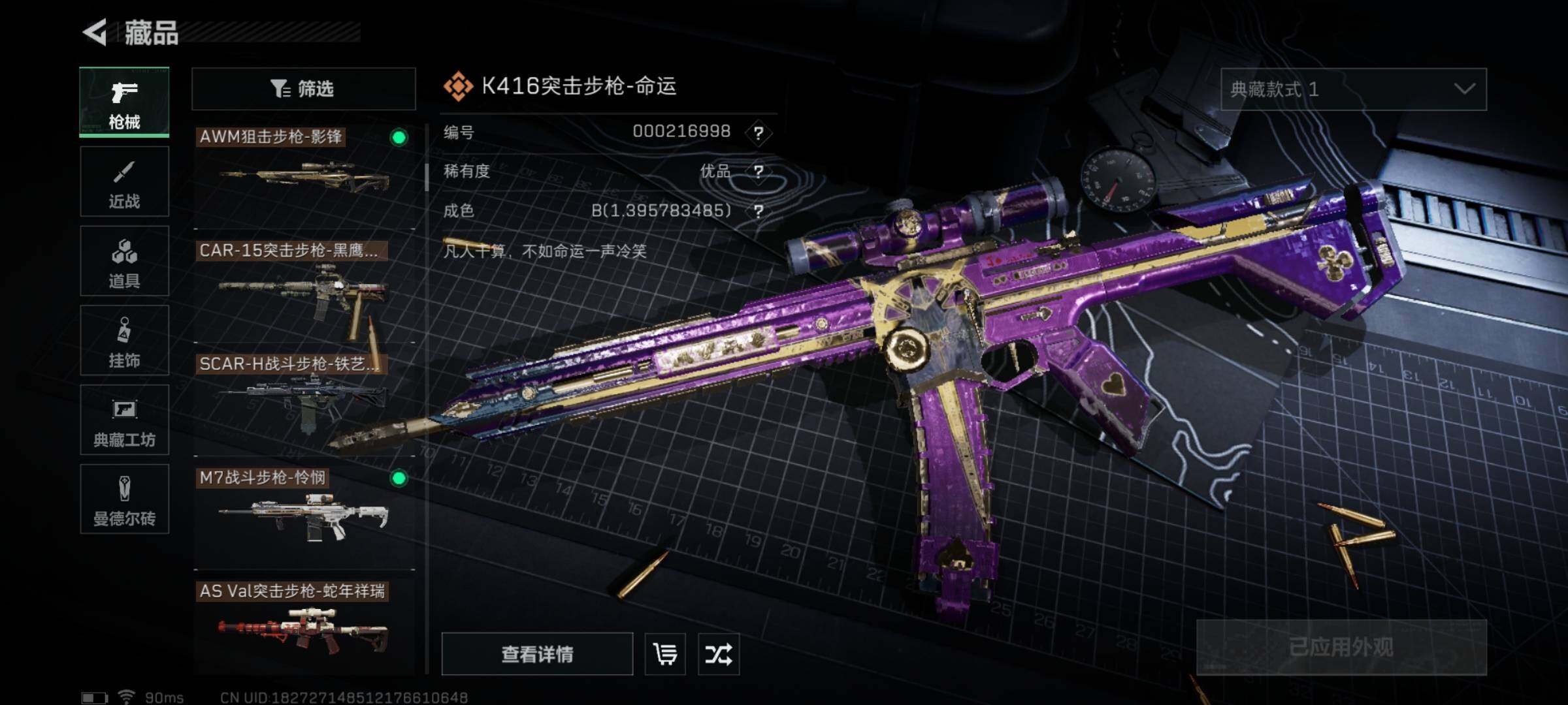 SJZYXS329124三角洲行动账号详情图17