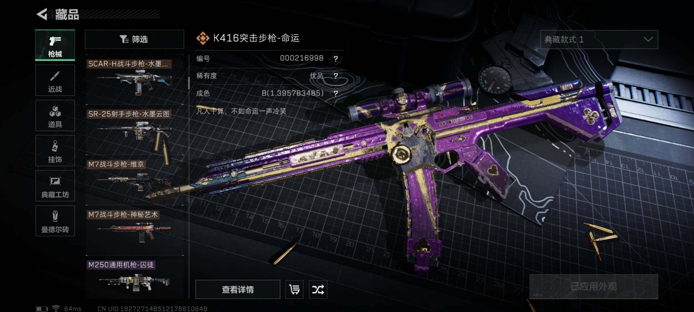 SJZYXS329124三角洲行动账号详情图18