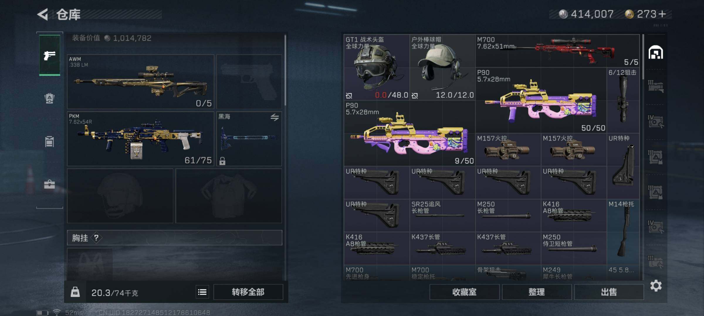 SJZYXS329124三角洲行动账号详情图21