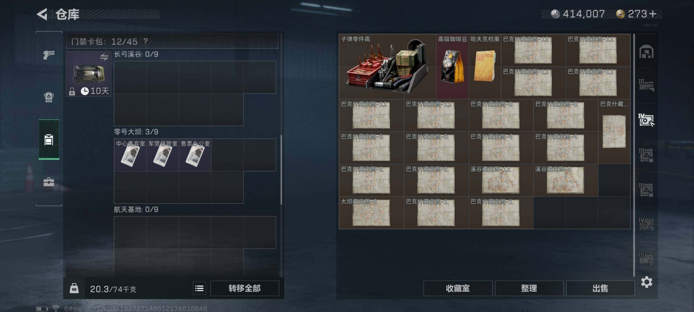 SJZYXS329124三角洲行动账号详情图23