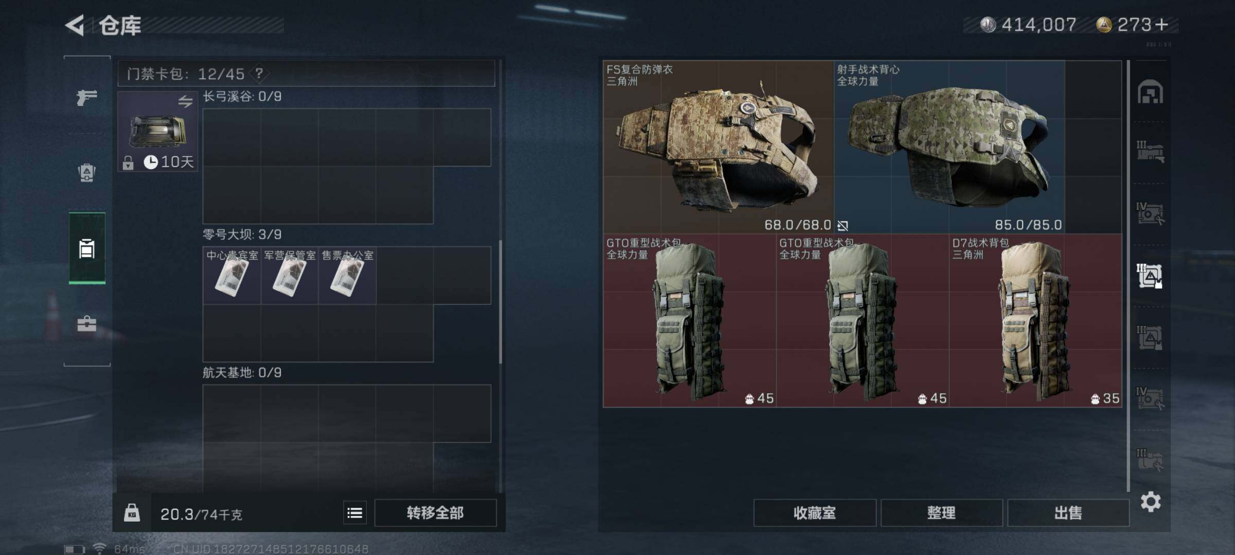 SJZYXS329124三角洲行动账号详情图24