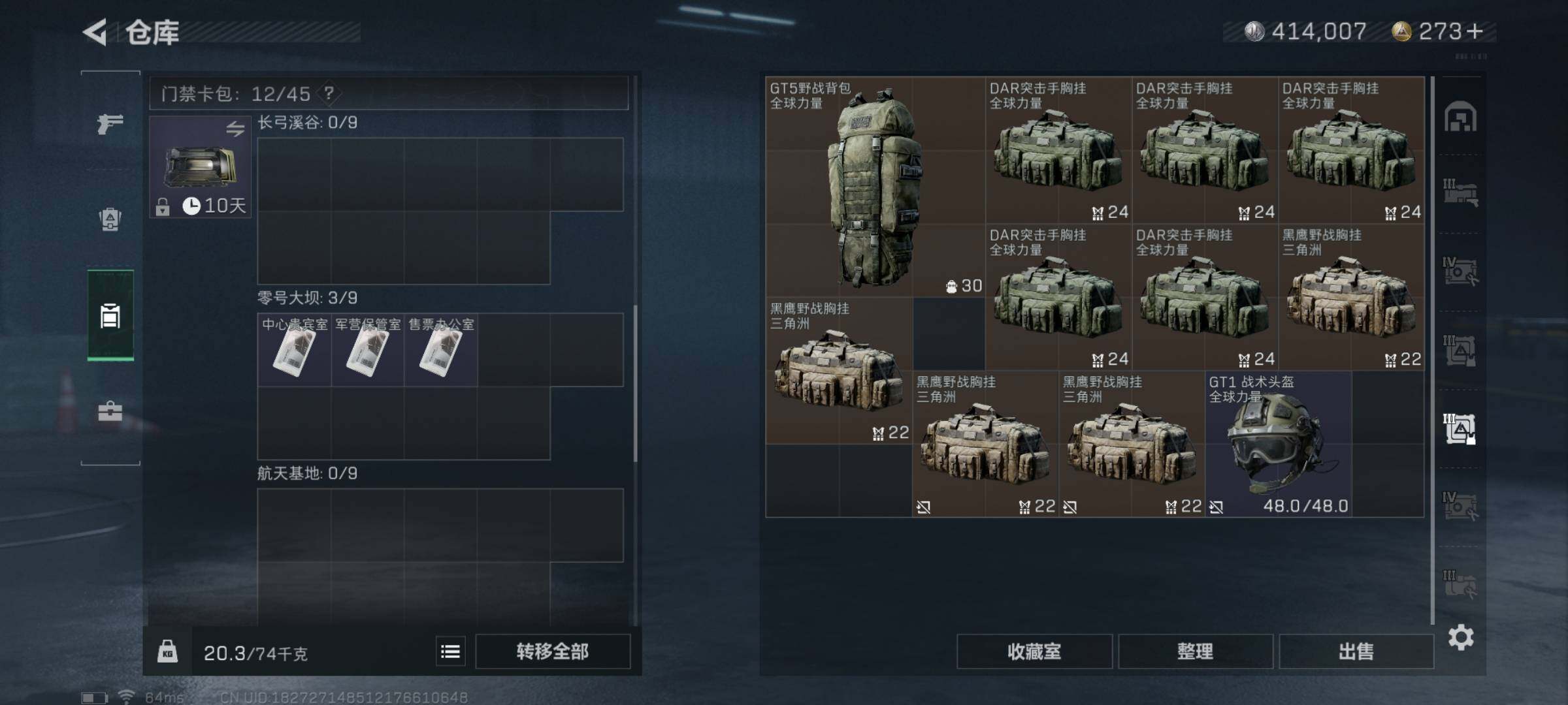 SJZYXS329124三角洲行动账号详情图25