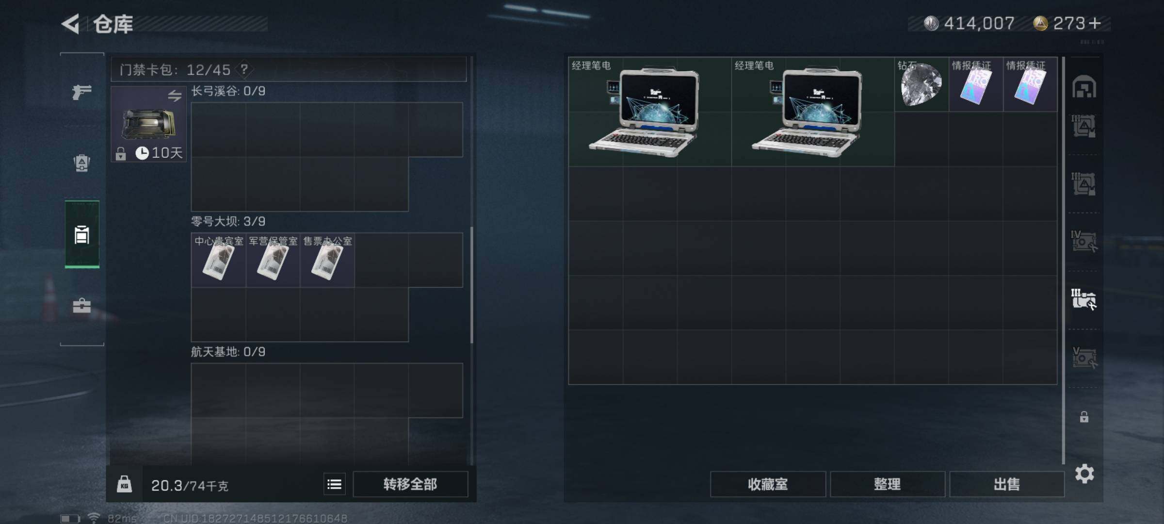 SJZYXS329124三角洲行动账号详情图26