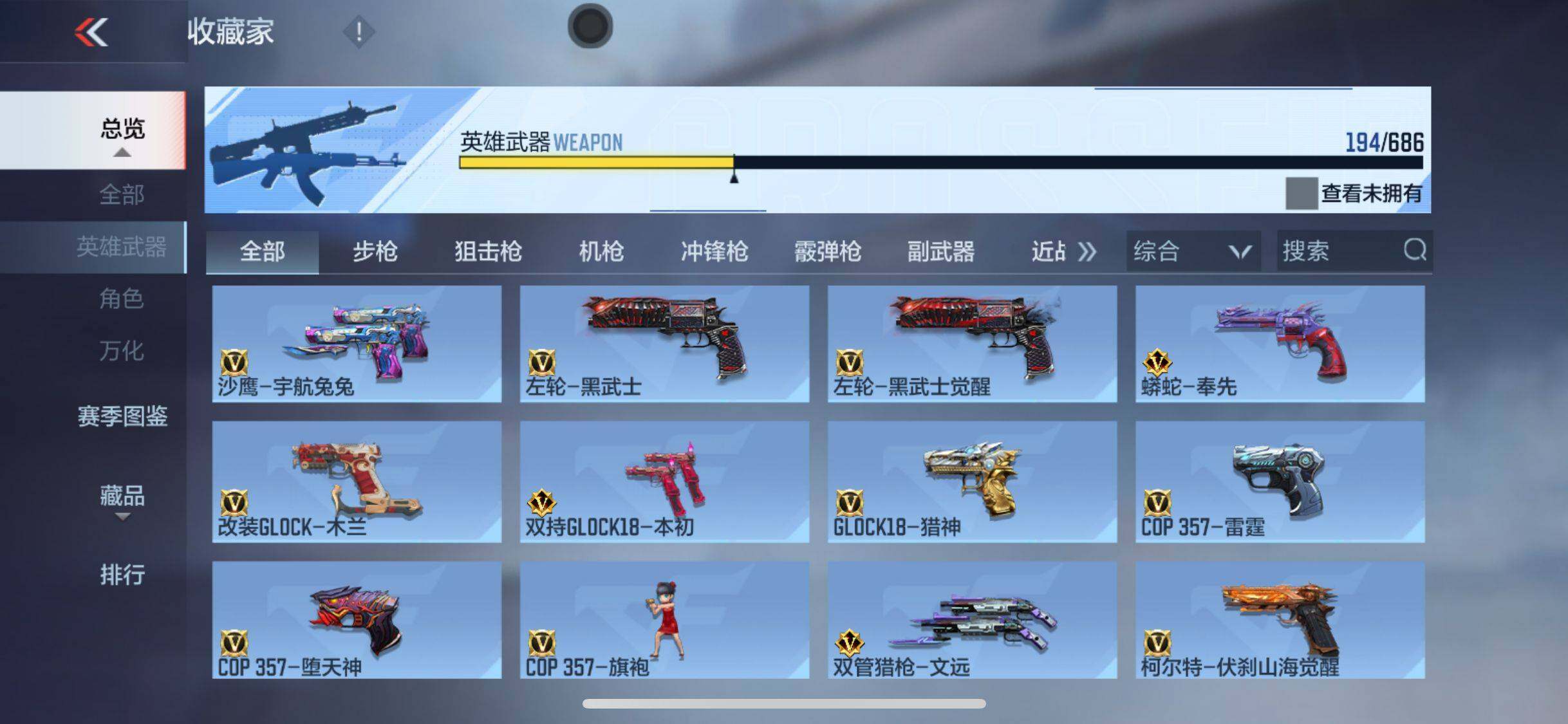CFMEY347177枪战王者账号详情图10 CFMEY347177枪战王者账号详情图10