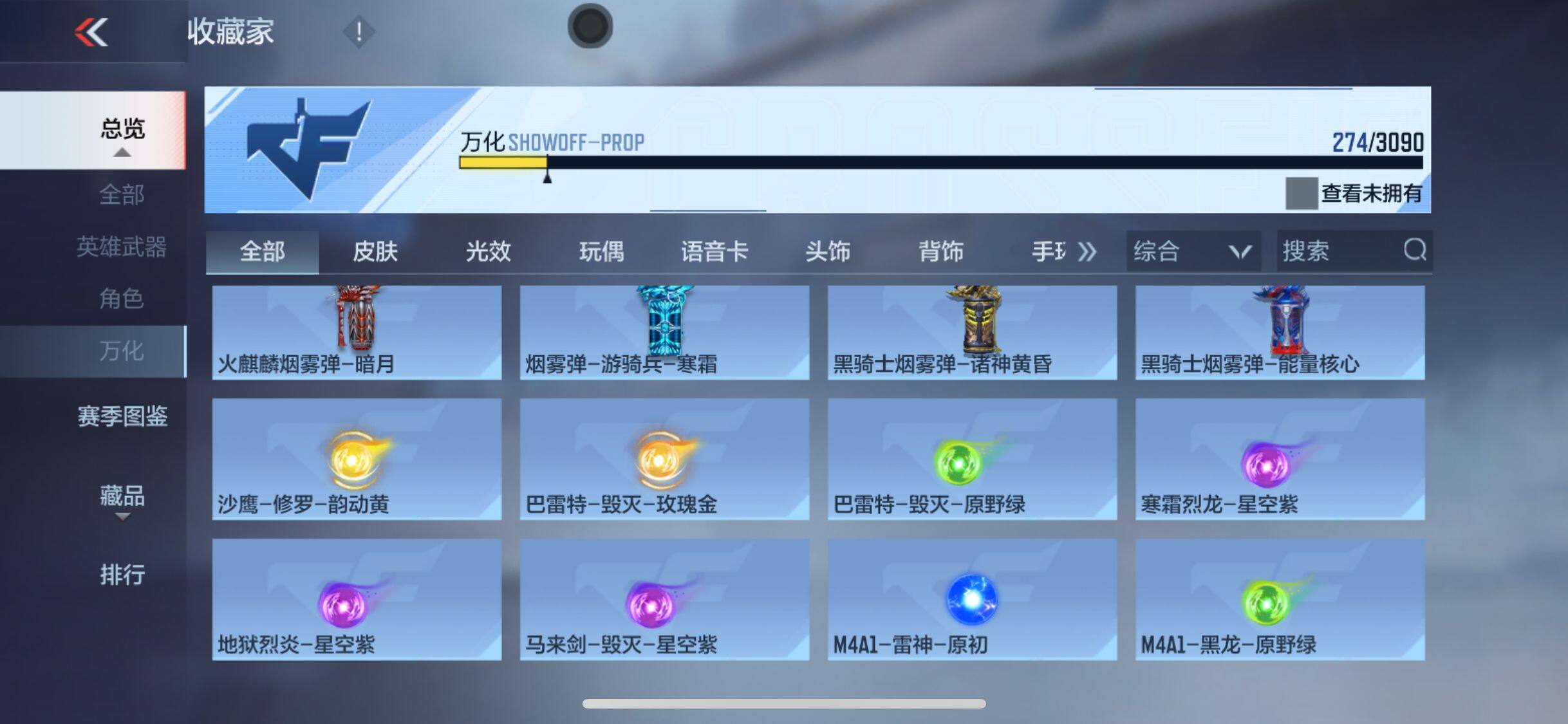 CFMEY347177枪战王者账号详情图17 CFMEY347177枪战王者账号详情图17