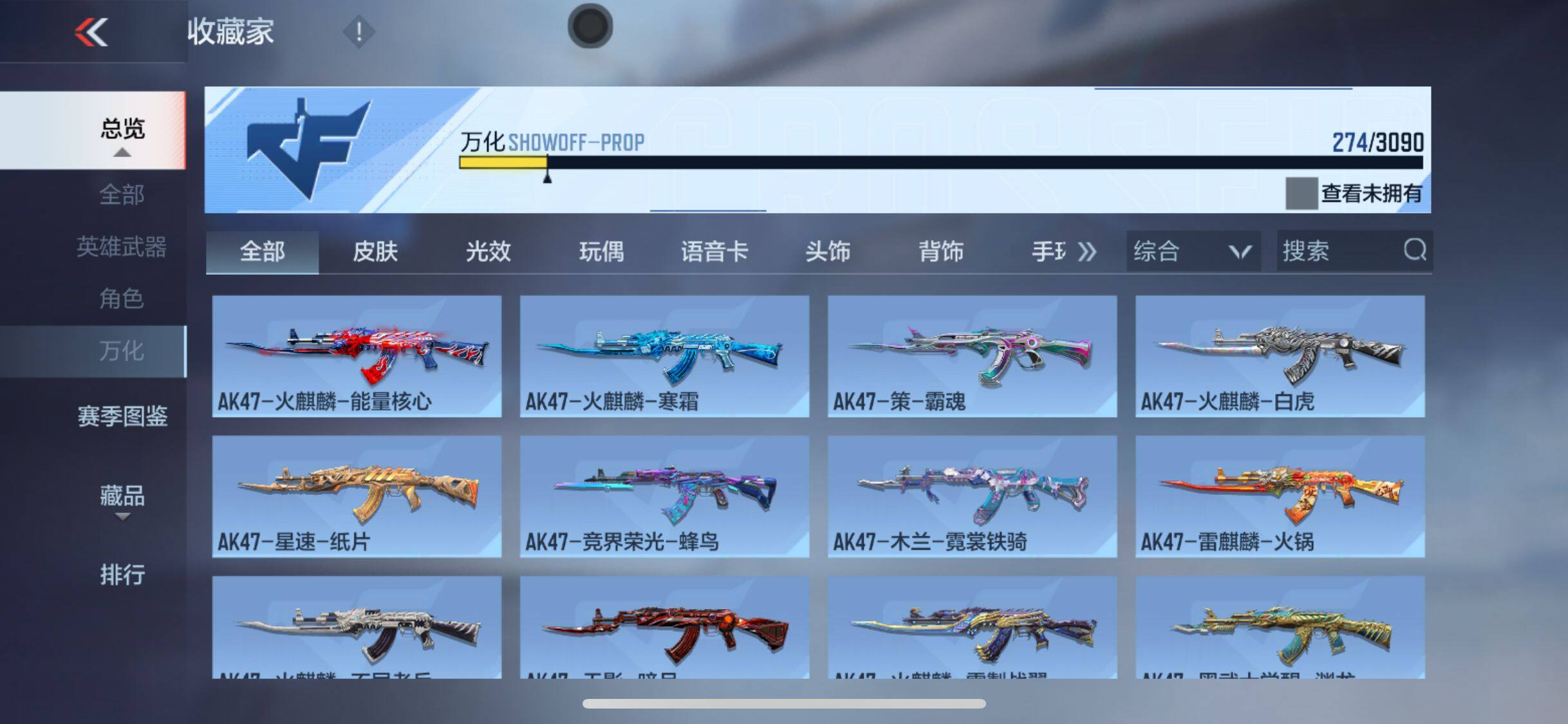 CFMEY347177枪战王者账号详情图21 CFMEY347177枪战王者账号详情图21