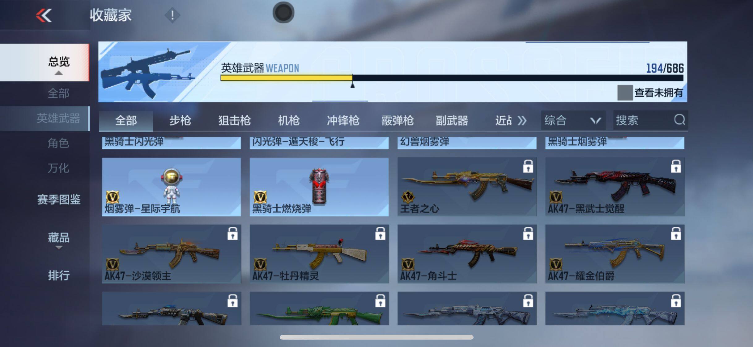 CFMEY347177枪战王者账号详情图27 CFMEY347177枪战王者账号详情图27