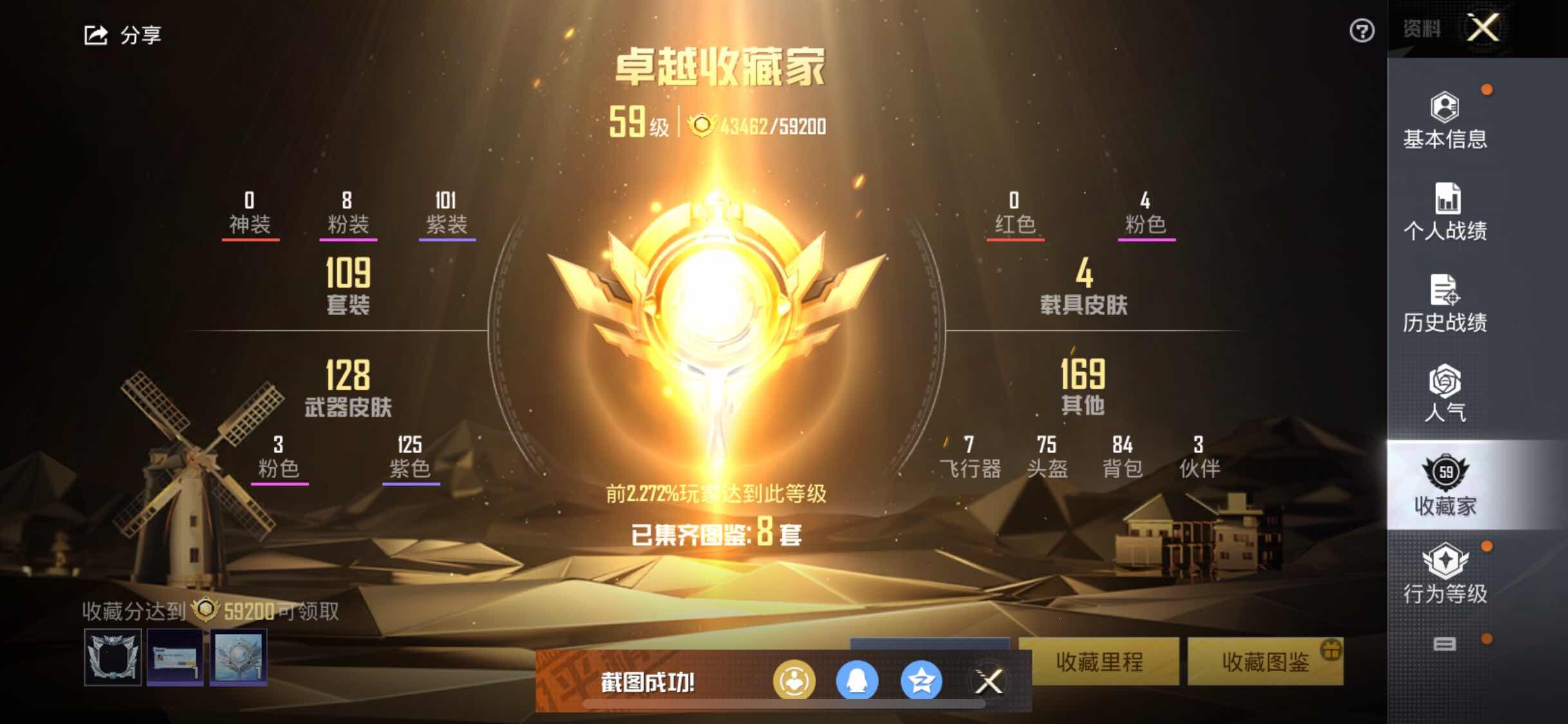 HPYXS3326289和平精英账号详情图4 HPYXS3326289和平精英账号详情图4