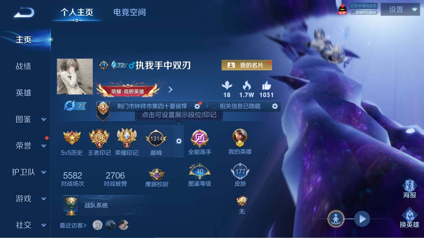 WZCMW3266930王者荣耀账号详情图6 WZCMW3266930王者荣耀账号详情图6
