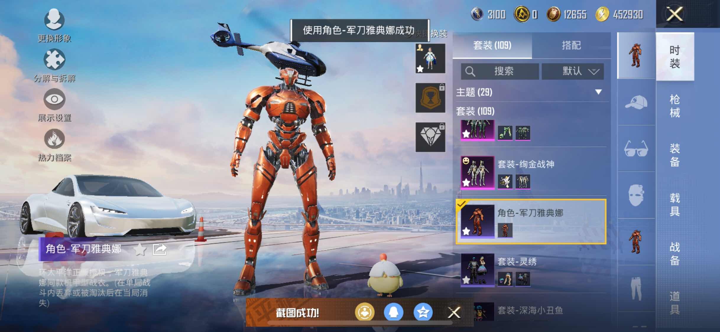 HPYXS3326289和平精英账号详情图8 HPYXS3326289和平精英账号详情图8