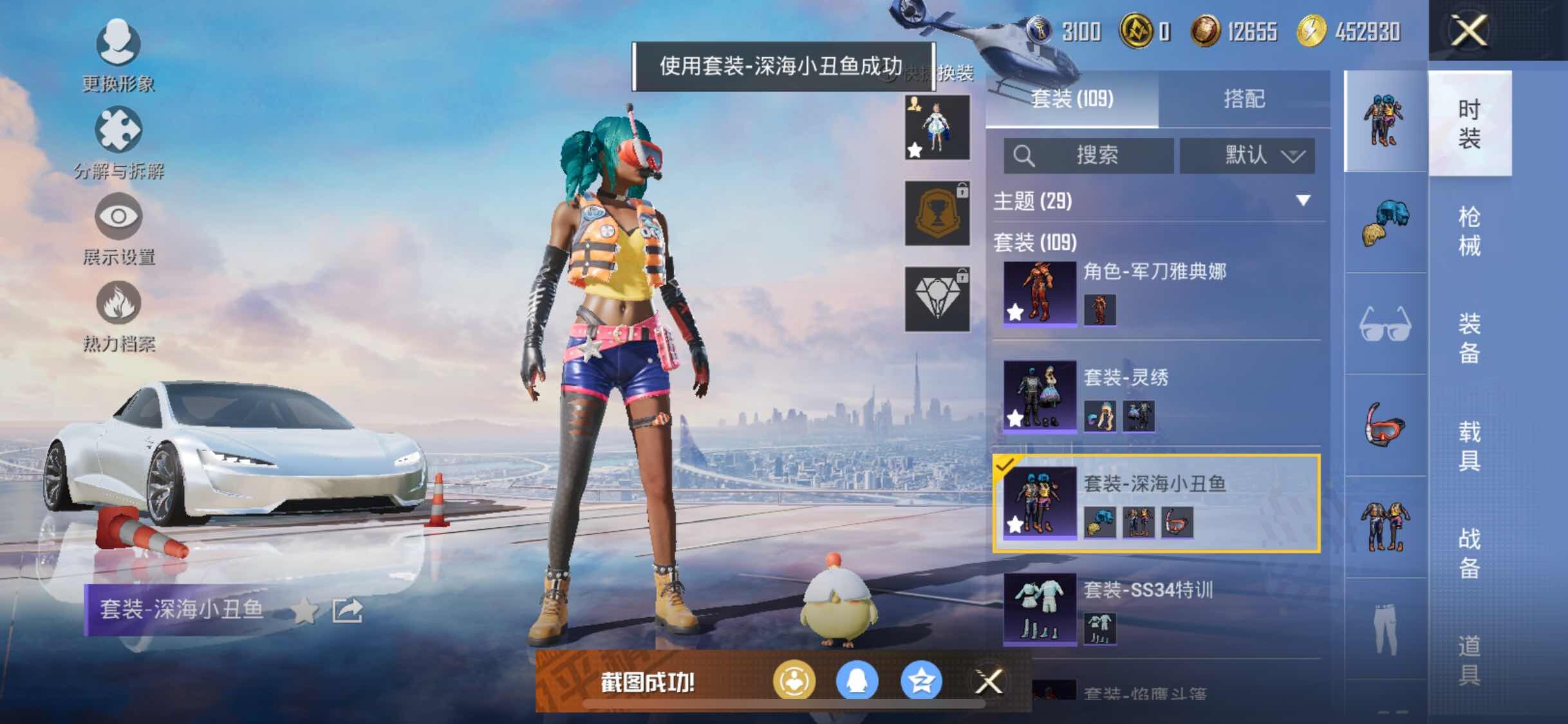 HPYXS3326289和平精英账号详情图9 HPYXS3326289和平精英账号详情图9
