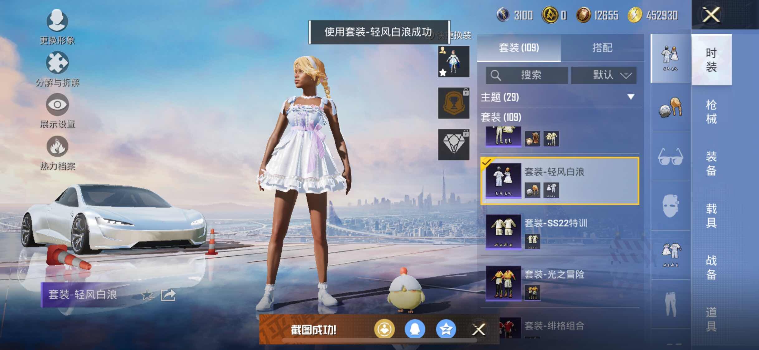 HPYXS3326289和平精英账号详情图10 HPYXS3326289和平精英账号详情图10