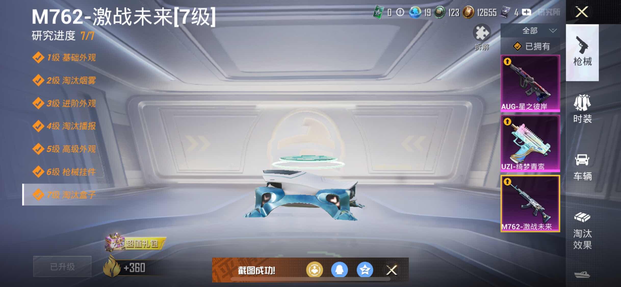 HPYXS3326289和平精英账号详情图14 HPYXS3326289和平精英账号详情图14