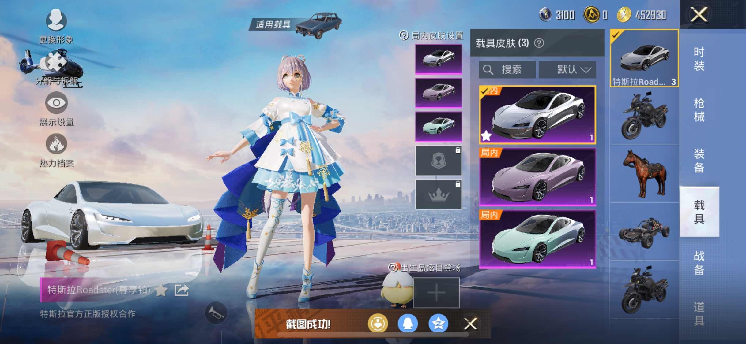 HPYXS3326289和平精英账号详情图16 HPYXS3326289和平精英账号详情图16