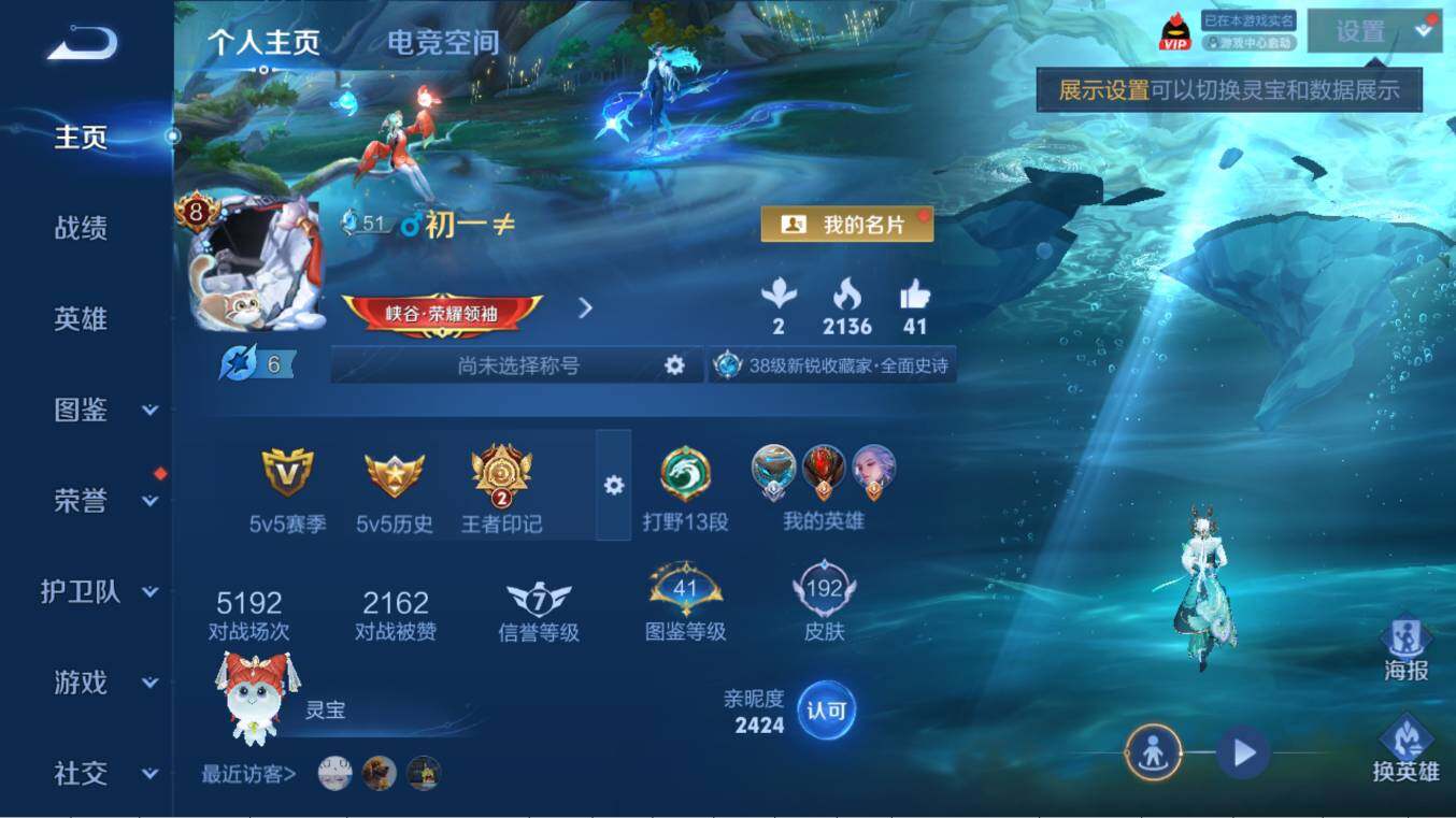 WZCMW3266934王者荣耀账号详情图6 WZCMW3266934王者荣耀账号详情图6