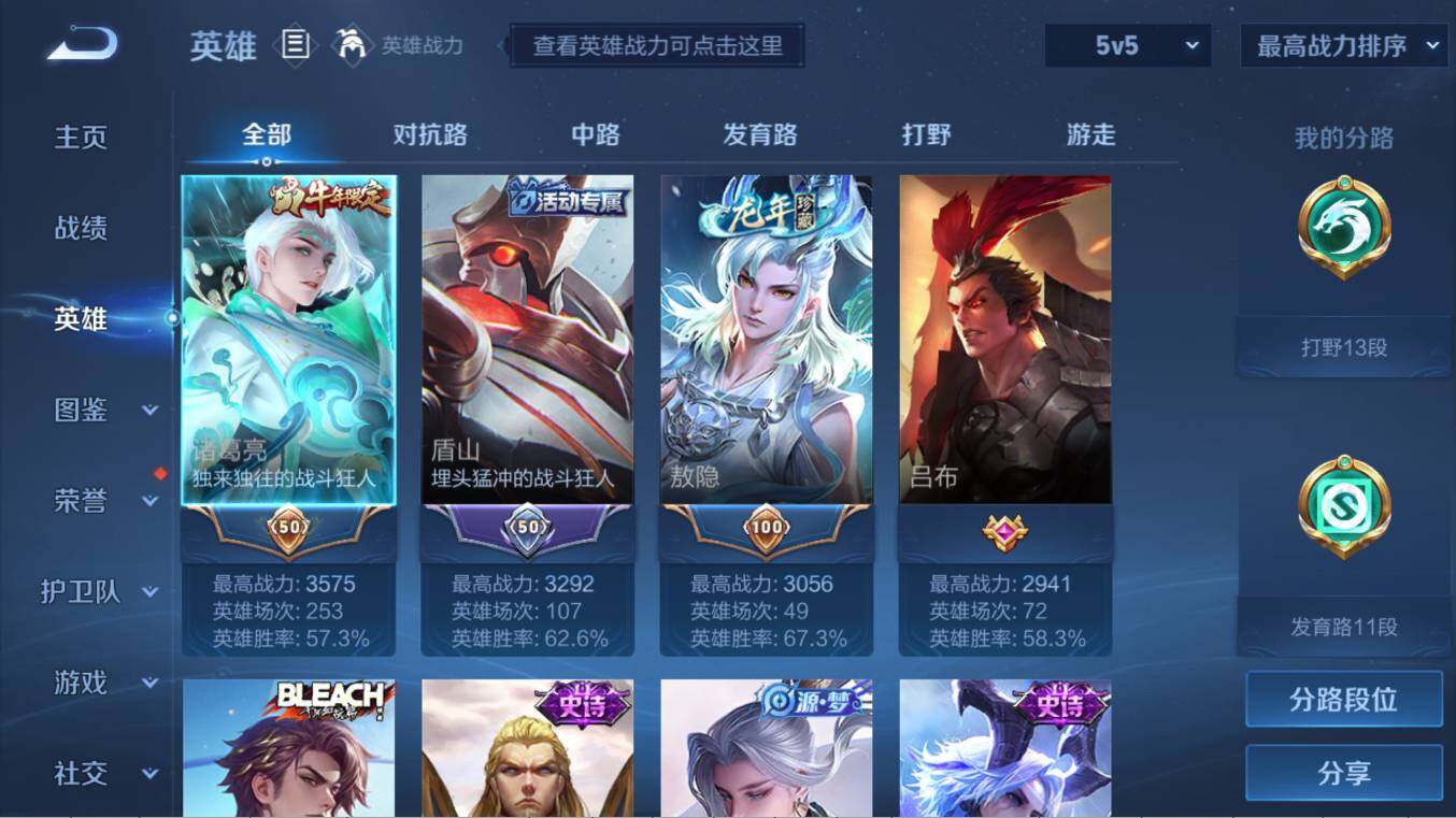 WZCMW3266934王者荣耀账号详情图7 WZCMW3266934王者荣耀账号详情图7