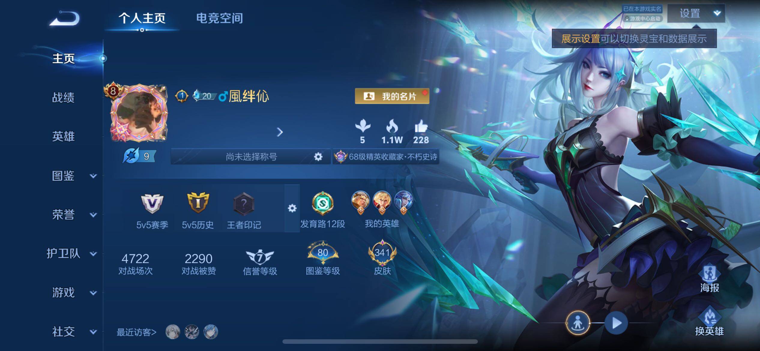 WZYXS3266938王者荣耀账号详情图2 WZYXS3266938王者荣耀账号详情图2