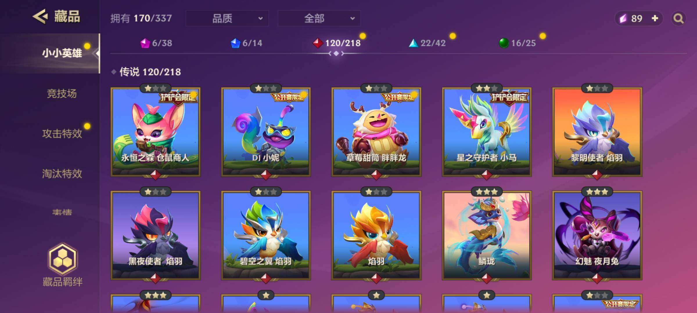JCCYYH33032金铲铲之战账号详情图4 JCCYYH33032金铲铲之战账号详情图4