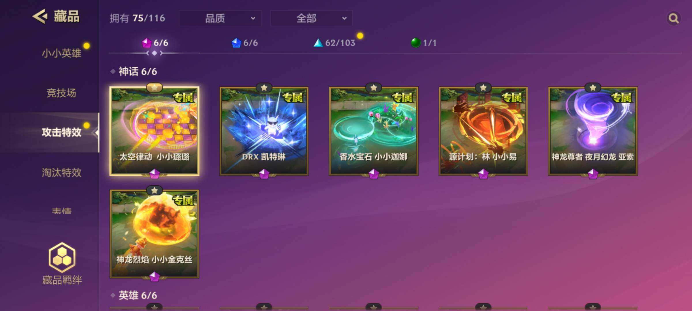 JCCYYH33032金铲铲之战账号详情图8 JCCYYH33032金铲铲之战账号详情图8