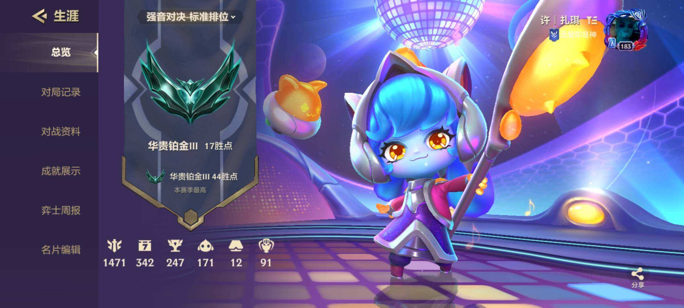 JCCYYH33032金铲铲之战账号详情图13 JCCYYH33032金铲铲之战账号详情图13